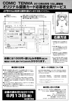 Page 429 of COMIC Tenma 2010-08