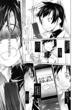 Page 42 of COMIC Tenma 2010-08