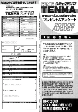 Page 432 of COMIC Tenma 2010-08