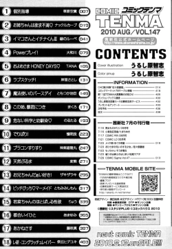 Page 435 of COMIC Tenma 2010-08