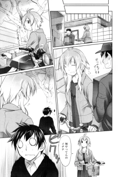 Page 68 of COMIC Tenma 2010-08