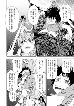 Page 79 of COMIC Tenma 2010-08