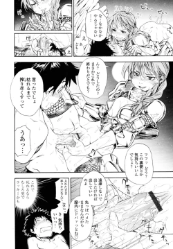 Page 89 of COMIC Tenma 2010-08