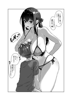 Page 4 of C102 Kaijou Gentei Hon