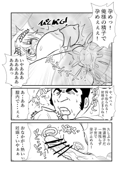 Page 21 of Hime Kendo Cage