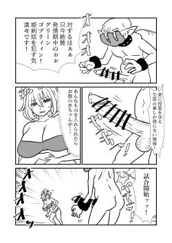 Page 41 of Hime Kendo Cage