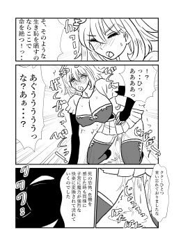 Page 8 of Hime Kendo Cage