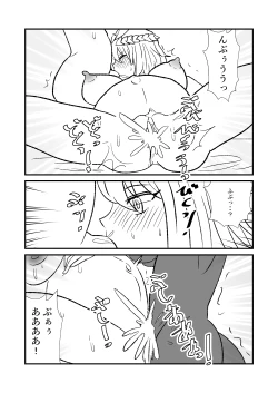 Page 92 of Hime Kendo Cage