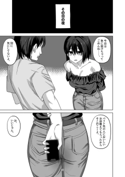 Page 35 of After Netorase