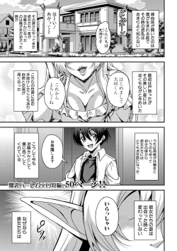 Page 129 of COMIC MILF 2023-08 Vol. 73