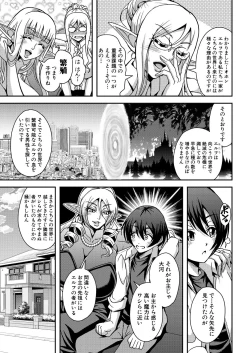 Page 133 of COMIC MILF 2023-08 Vol. 73