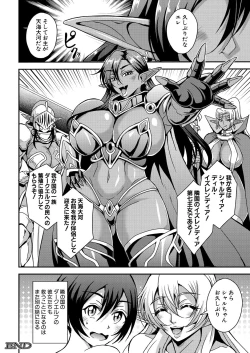 Page 178 of COMIC MILF 2023-08 Vol. 73