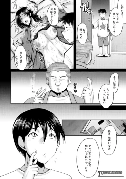 Page 350 of COMIC MILF 2023-08 Vol. 73