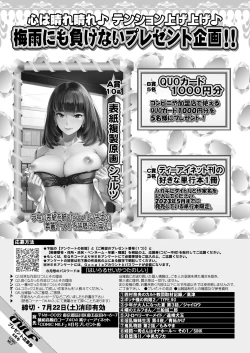 Page 431 of COMIC MILF 2023-08 Vol. 73