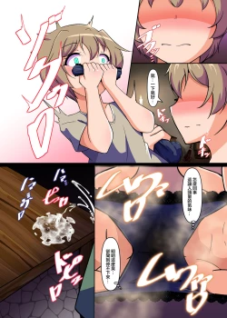 Page 7 of Mahotsukai no Nioizeme