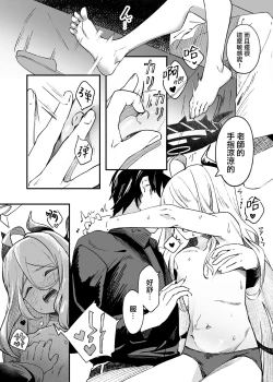 Page 18 of Hina Iinchou Amae Heta Kokufuku Challenge | 日奈委員長的撒嬌困難克服挑戰