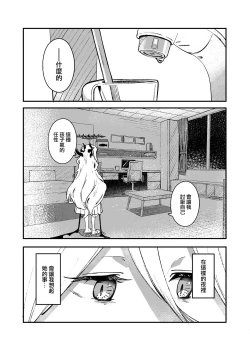 Page 5 of Hina Iinchou Amae Heta Kokufuku Challenge | 日奈委員長的撒嬌困難克服挑戰