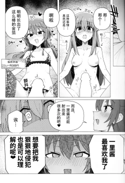 Page 14 of Saiin Zecchou