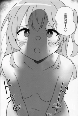 Page 25 of Saiin Zecchou