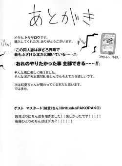 Page 27 of Saiin Zecchou