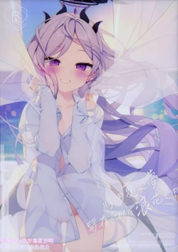 Page 1 of Natu no Yume o Ano Nami ni Nokosite - Leaving summer dreams in those waves