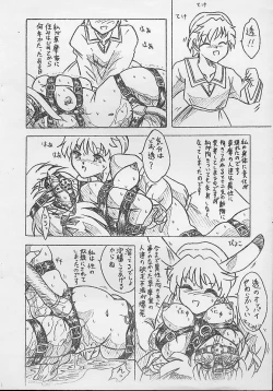 Page 2 of Vivian Bessatsu 6