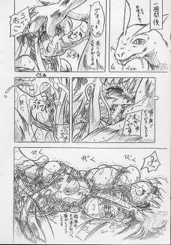 Page 6 of Vivian Bessatsu 6