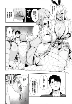 Page 15 of Gals Showdown