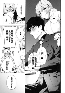 Page 8 of Gals Showdown