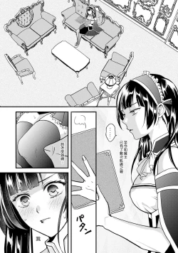 Page 111 of hanitora de sukuu i sekai hōkai | Honey Trap可以防止異世界崩壞 1-5 end