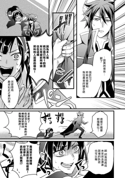 Page 11 of hanitora de sukuu i sekai hōkai | Honey Trap可以防止異世界崩壞 1-5 end