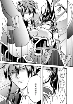 Page 127 of hanitora de sukuu i sekai hōkai | Honey Trap可以防止異世界崩壞 1-5 end