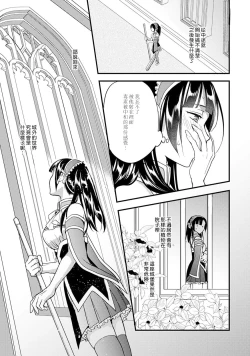 Page 141 of hanitora de sukuu i sekai hōkai | Honey Trap可以防止異世界崩壞 1-5 end