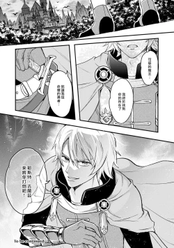 Page 142 of hanitora de sukuu i sekai hōkai | Honey Trap可以防止異世界崩壞 1-5 end