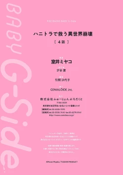 Page 144 of hanitora de sukuu i sekai hōkai | Honey Trap可以防止異世界崩壞 1-5 end