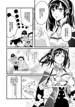 Page 14 of hanitora de sukuu i sekai hōkai | Honey Trap可以防止異世界崩壞 1-5 end