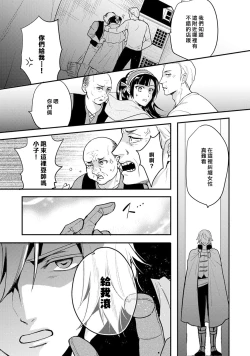 Page 152 of hanitora de sukuu i sekai hōkai | Honey Trap可以防止異世界崩壞 1-5 end