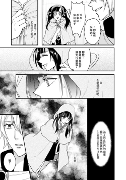 Page 154 of hanitora de sukuu i sekai hōkai | Honey Trap可以防止異世界崩壞 1-5 end