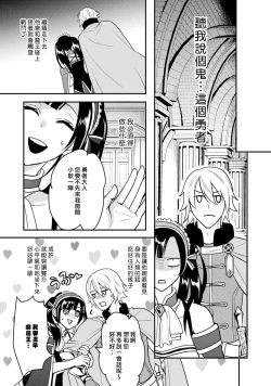 Page 156 of hanitora de sukuu i sekai hōkai | Honey Trap可以防止異世界崩壞 1-5 end