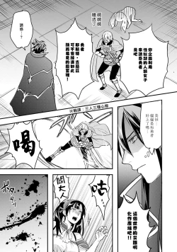 Page 158 of hanitora de sukuu i sekai hōkai | Honey Trap可以防止異世界崩壞 1-5 end