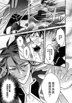 Page 15 of hanitora de sukuu i sekai hōkai | Honey Trap可以防止異世界崩壞 1-5 end