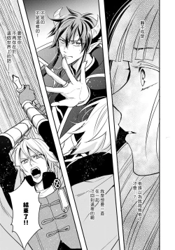 Page 160 of hanitora de sukuu i sekai hōkai | Honey Trap可以防止異世界崩壞 1-5 end