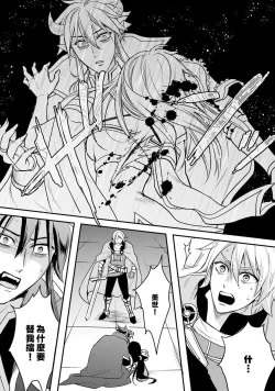 Page 161 of hanitora de sukuu i sekai hōkai | Honey Trap可以防止異世界崩壞 1-5 end