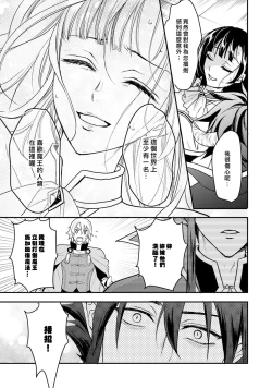 Page 162 of hanitora de sukuu i sekai hōkai | Honey Trap可以防止異世界崩壞 1-5 end