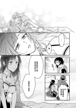 Page 164 of hanitora de sukuu i sekai hōkai | Honey Trap可以防止異世界崩壞 1-5 end