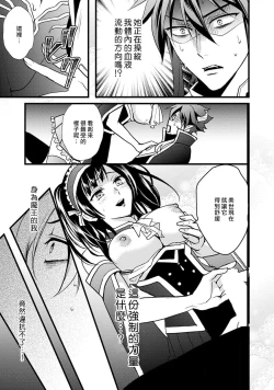 Page 19 of hanitora de sukuu i sekai hōkai | Honey Trap可以防止異世界崩壞 1-5 end