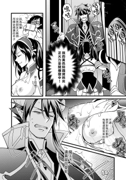 Page 20 of hanitora de sukuu i sekai hōkai | Honey Trap可以防止異世界崩壞 1-5 end