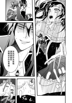 Page 29 of hanitora de sukuu i sekai hōkai | Honey Trap可以防止異世界崩壞 1-5 end