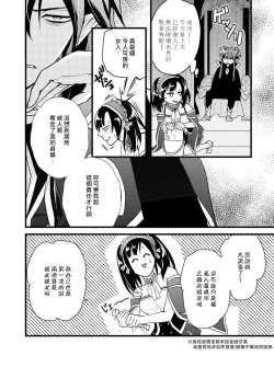 Page 32 of hanitora de sukuu i sekai hōkai | Honey Trap可以防止異世界崩壞 1-5 end
