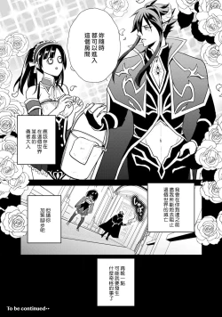 Page 34 of hanitora de sukuu i sekai hōkai | Honey Trap可以防止異世界崩壞 1-5 end
